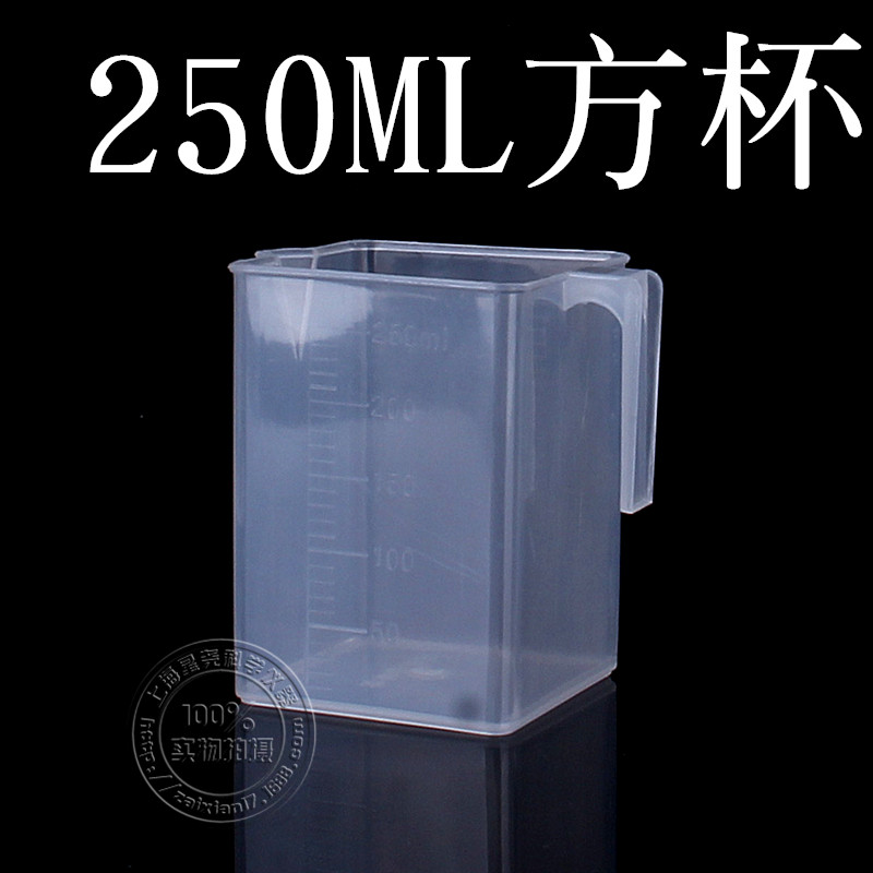 直销塑料量杯方形带刻度250ml1000ml1500ml毫升厨房奶茶店明毫升 - 图1