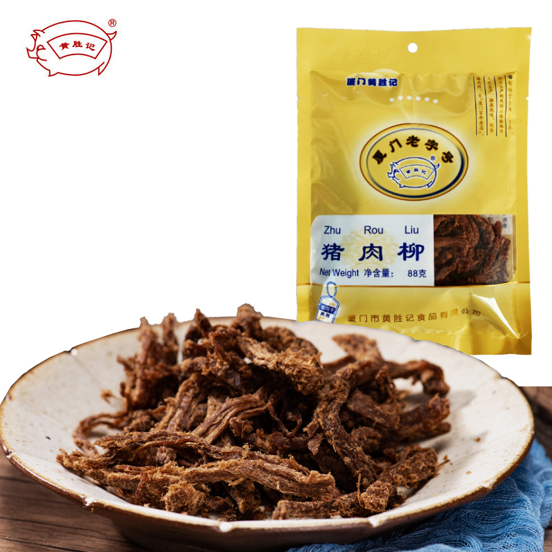 官网黄胜记猪肉柳88g，参与6件包邮，厦门鼓浪屿特产休闲零食小吃