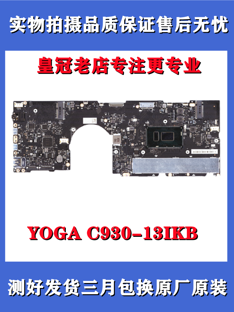 Lenovo/联想 S740-14IIL IWL 小新PRO-14 2019 C930-13IKB主板 - 图1