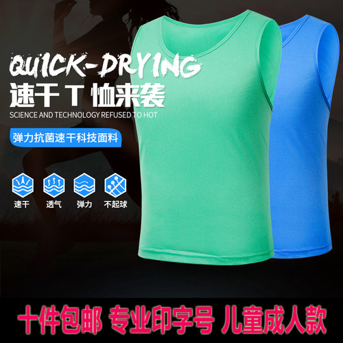 网眼对抗服足球篮球训练马甲服志愿者比赛服分组分队可印图案字号 - 图0