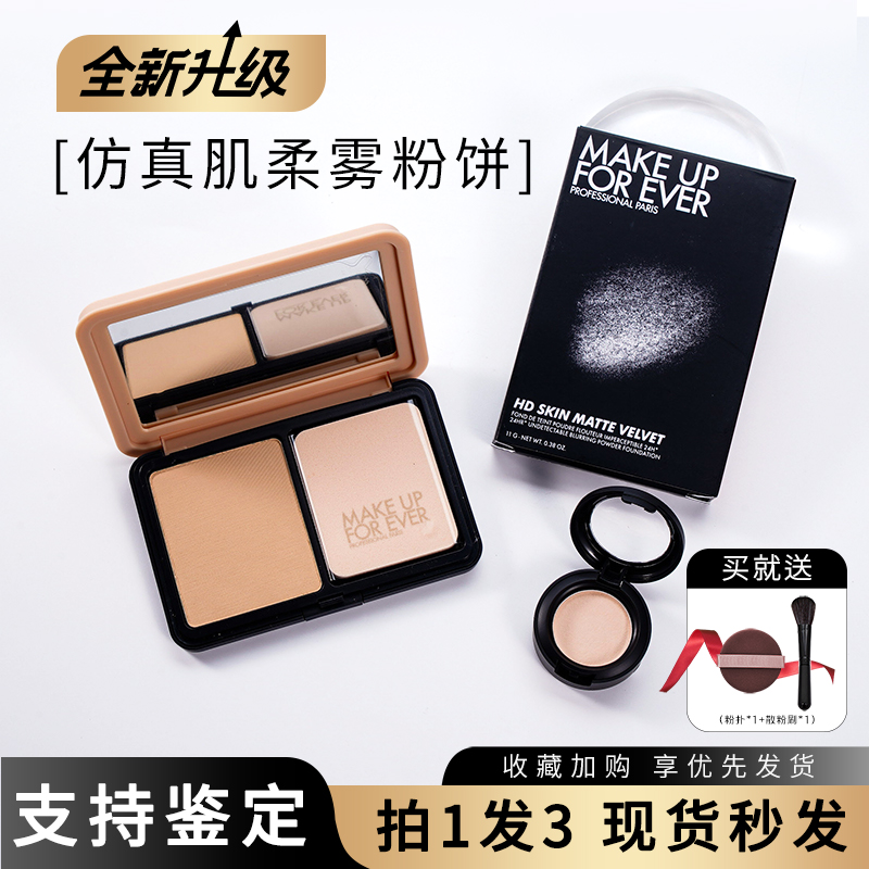 玫珂菲makeupforever粉饼小样控油持久遮瑕muf仿真肌粉饼试用装 - 图0