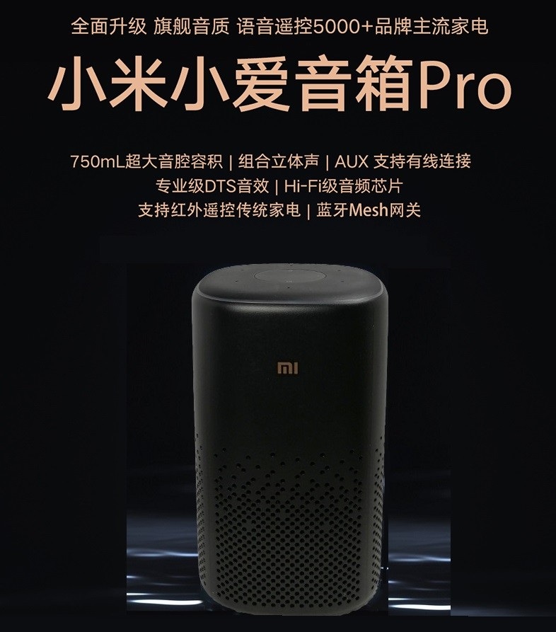 小米5G小爱pro音箱AUX输入口改装输出接功放背景音乐哈曼琉璃音响