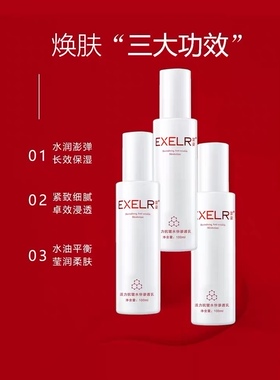 活力抗皱水份渗透乳提拉紧致萱姿