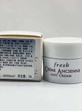 馥蕾诗古源密集滋养乳霜7ml小样