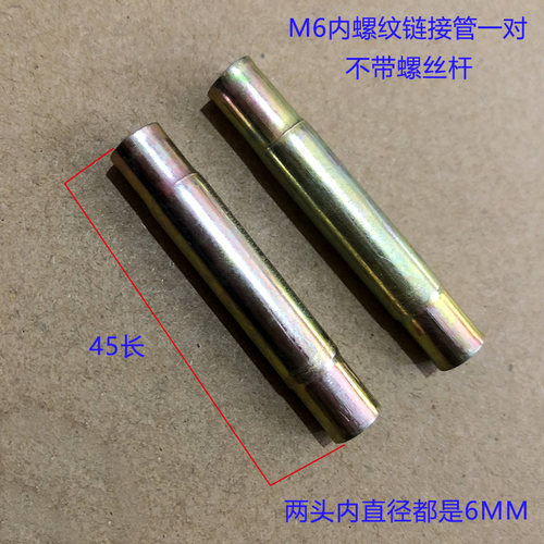 不锈钢面板螺丝内外螺纹链接管保德安把手套管加长铁螺丝门锁配件 - 图2