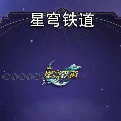 崩坏星穹铁道表情胸针花火流萤砂金可爱卡通亚克力周边书包挂件 - 图0