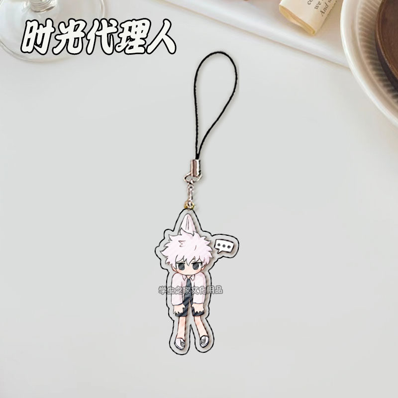 时光代理人挂链vein夏斐程小时陆光手机挂绳学生亚克力游戏挂件,淘宝优惠券,粉丝福利购,淘宝优惠卷