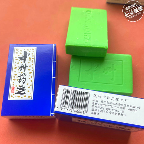 云南依兰中草药皂中州药皂青蒿素止痒洗头洗澡衣袜内裤洁面沐浴皂 - 图1