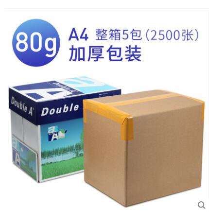 Double a a4纸 70g  80g a4打印复印纸 A3 复印纸 进口双面打印 - 图2