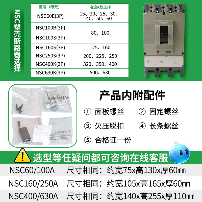 原装施耐德塑壳断路器NSC630K 3630K 3500K 空开35KA 630A 总制 - 图0