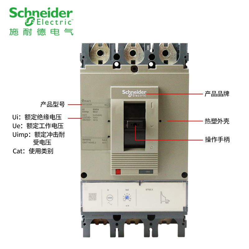 原装施耐德塑壳断路器NSC630K 3630K 3500K 空开35KA 630A 总制 - 图3