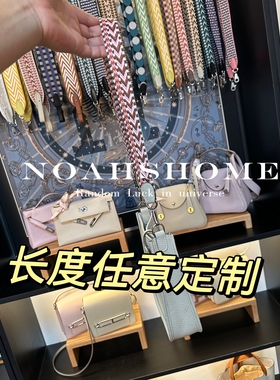 适用于爱马仕evelyne伊芙琳包编织窄肩带窄款包带2.5CM
