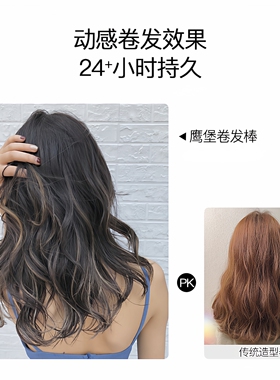 鹰堡卷发棒赫旋专业影楼化妆师