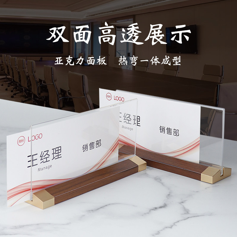 亚克力办公室座位姓名牌会议室桌面站立开会岗位工位牌嘉宾席位牌 - 图0