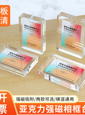 小摆件展示架价格力明信片亚克力磁吸台卡标价牌台牌标签茶叶相片