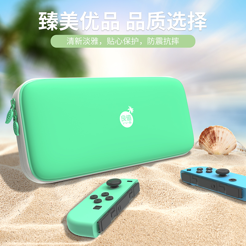 良值原装NS Switch主机EVA保护包 收纳防水喷射9H钢化玻璃包