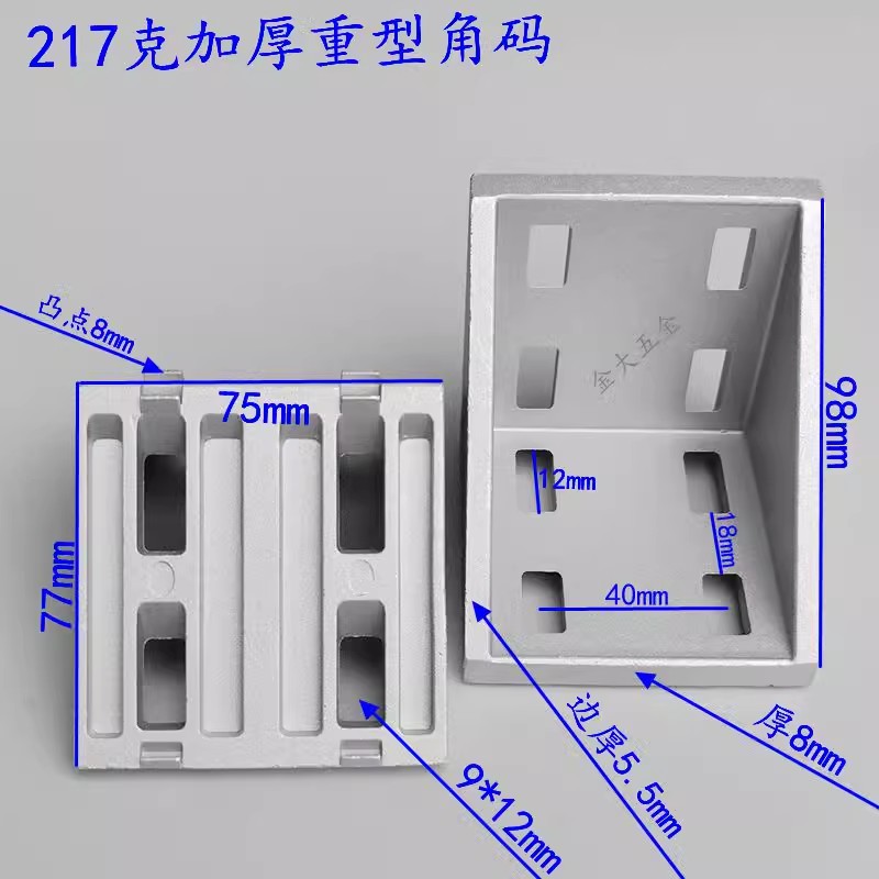 8080大角件 铝压铸 铝型材专用直角连接强力角码 三角L型支架连件 - 图1