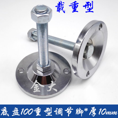 D100重型调节脚底盘125承重地脚调整脚金属脚杯带孔M12M16M20M30 - 图1