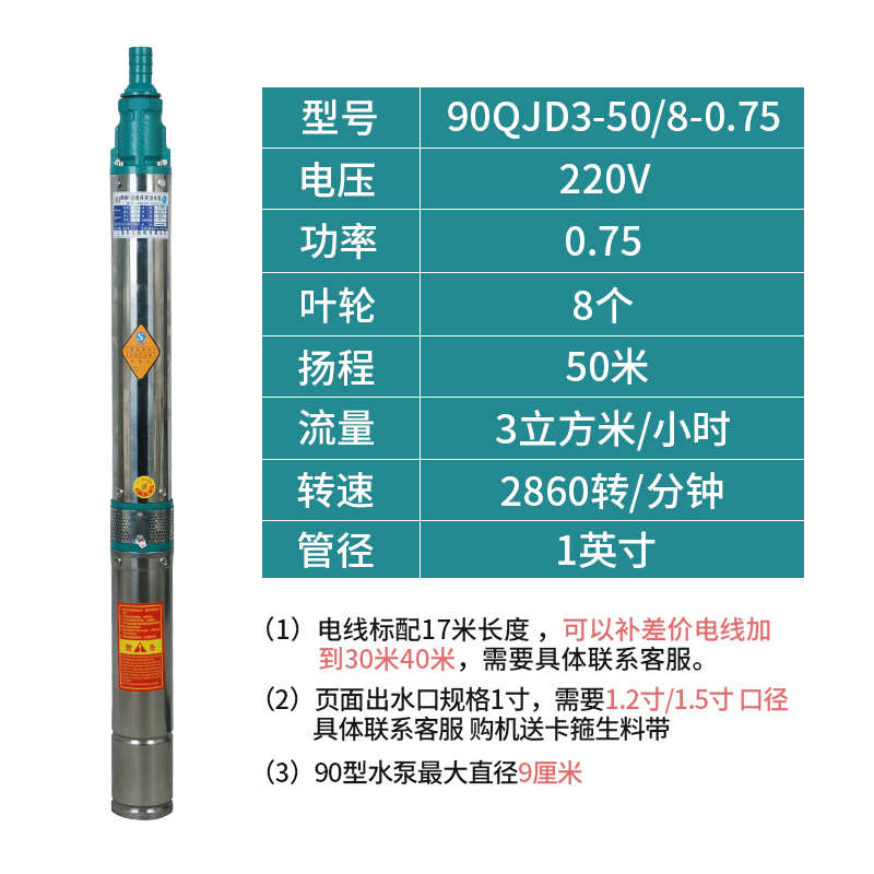 销深井潜水泵家用井水220V高扬程380v三相不锈钢深水吸水抽水机厂 - 图1