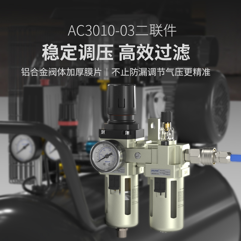 气源处理器过滤器空压机油水分离器气泵调压阀AC4010-04二/三联件 - 图0