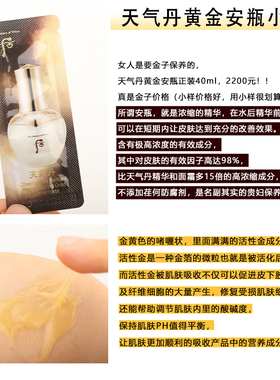 韩国后天气丹抗皱精华液安瓶小样
