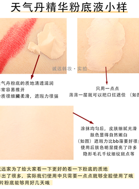韩国后粉底小样试用装遮瑕保湿