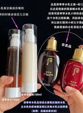 WHOO后滋润紧致抗衰淡化细纹水乳
