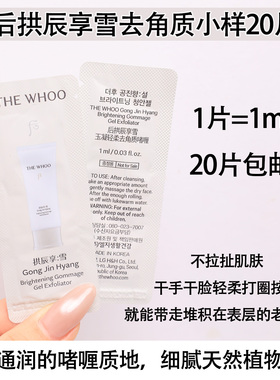 后去角质小样清洁皮肤去死皮