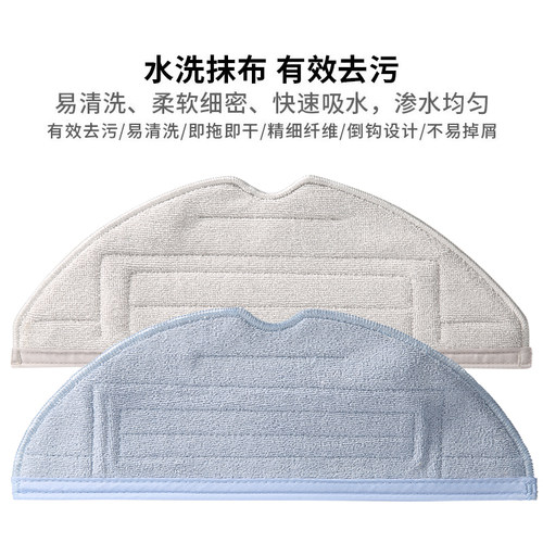 适配石头扫地机器人G10 S/G20 S/G30/T7S/T8PLUS配件拖布水洗抹布 - 图3