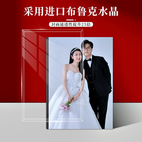 相册定制作水晶影楼婚纱照冲印成册儿童写真照片洗定做纪念册 - 图1