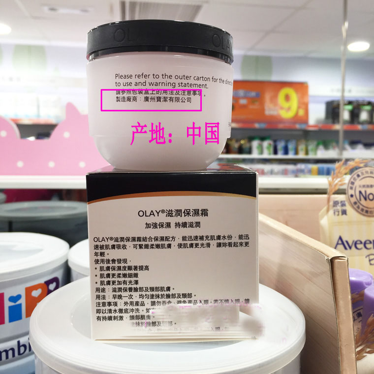 香港olay玉兰油滋润保湿霜保湿滋润面霜 100g 包邮肌肤滋润霜