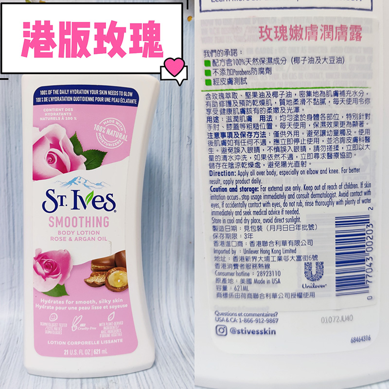 美国St.Ives圣艾芙身体乳621ML/乳木果保湿润肤露621ML - 图0