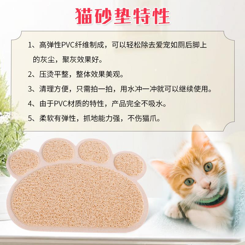 【清仓】宠物猫砂垫防猫砂带出猫咪蹭脚垫盆垫爪形猫厕所垫子清洁 - 图1