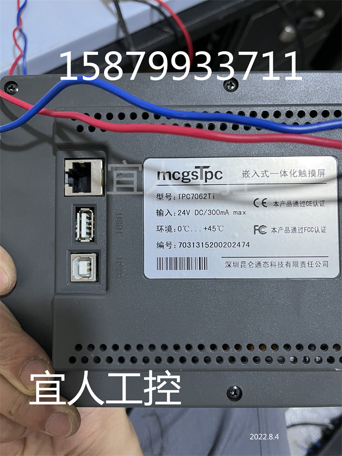 原装昆仑通泰触摸屏TPC7062KX/TX/KD/K/KF/KS/Ti/KW-图1