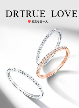DRTRUELOVE情侣女戒指排钻碎钻