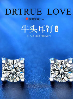 DRTRUELOVE小方糖莫桑钻耳钉女