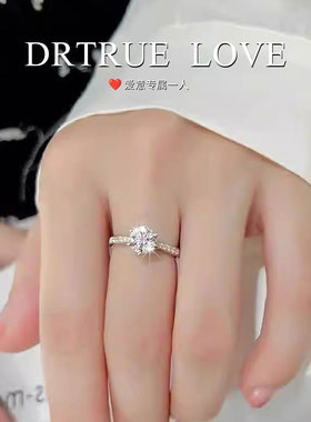 DRTRUELOVE钻戒六爪排钻莫桑钻