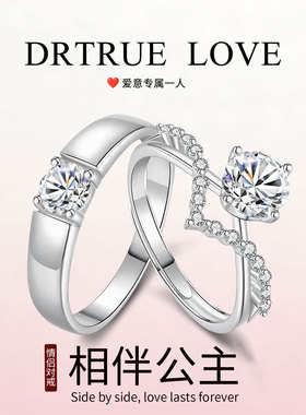 DRTRUELOVE情侣对戒钻戒莫桑钻