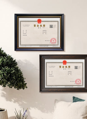 以琳画框营业执照框实木中式