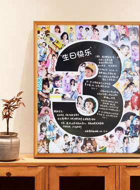 儿童成长数字周岁实木榫卯相框