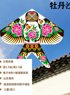 潍坊燕子沙燕风筝微风易飞古风