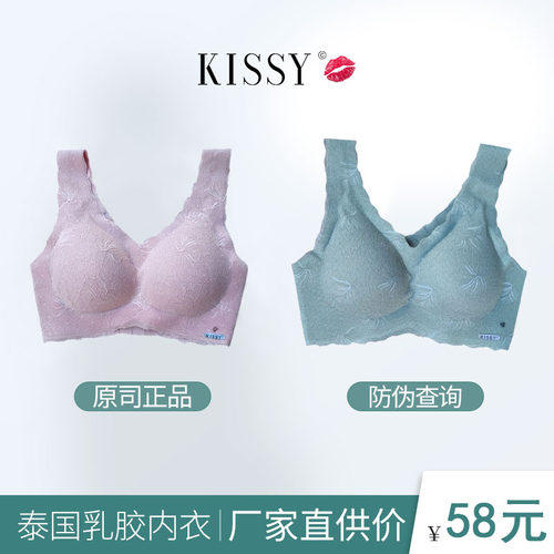 kissy蕾丝如氧气内衣女正品吻官方旗舰店薄美背心无痕无钢圈文胸 - 图0