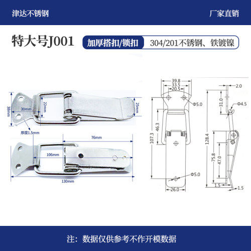 铁镀镍箱扣J001箱包扣/鸭嘴扣/搭扣/锁扣,镀镍箱扣/一只起发 - 图0