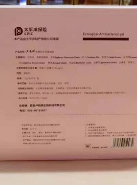 卢药师本草私护抑菌凝胶