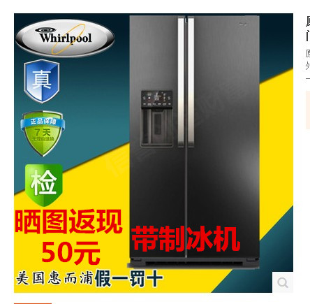 惠而浦對開門冰箱變頻風冷無霜帶製冰機BCD-560E2DS飲水智慧家用