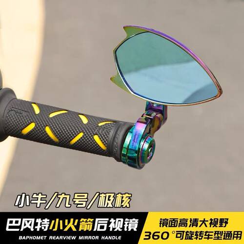 巴风特小火箭万象镜座后视镜九号MZ/F90机械师小牛极核AE4改装 - 图2