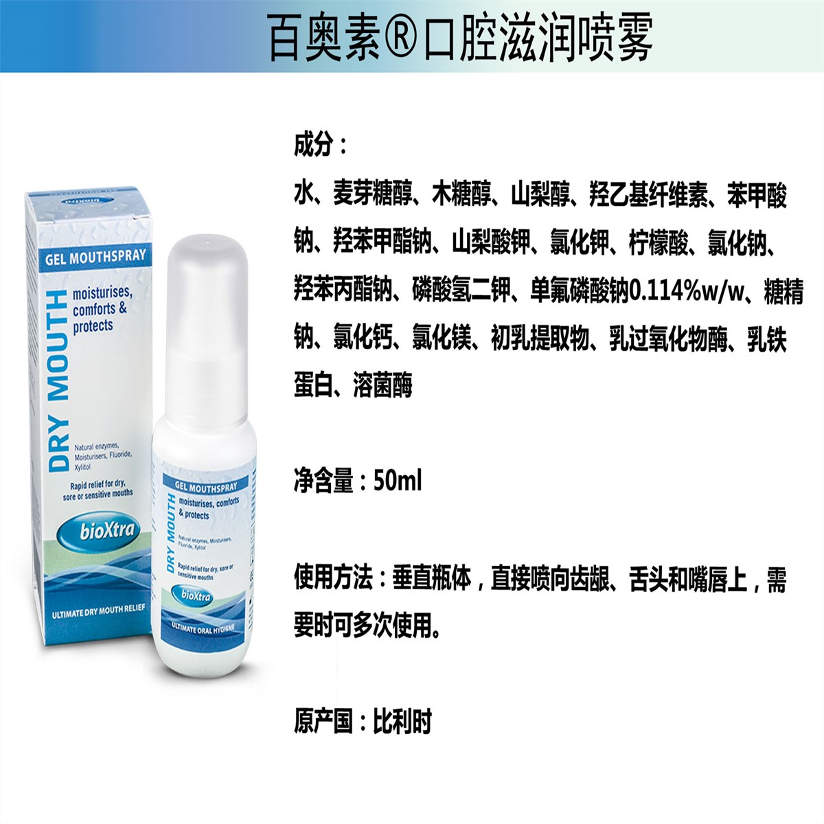 防口腔干燥专用牙膏 口干保湿用无泡沫牙膏50ML 老人无唾液干燥症 - 图2