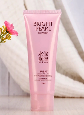 珍珠亮肤滋润补水保湿洗面奶120g洁面乳深层清洁修复保湿洗面奶