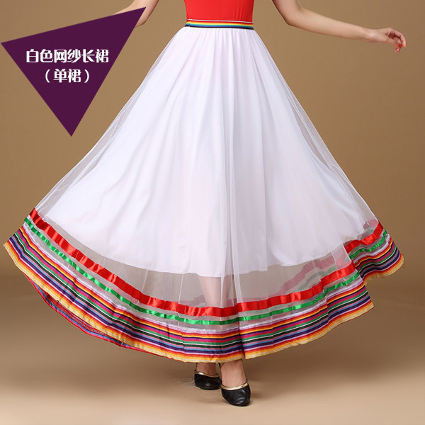 新款彩虹广场舞半身裙蒙藏大摆舞蹈裙交谊舞古典印度舞肚皮舞裙子,淘宝优惠券,粉丝福利购,淘宝优惠卷