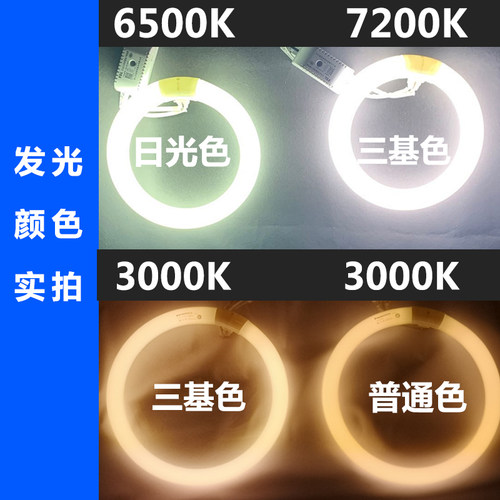 松下圆形环形节能T9T8三基色护眼YH22YH32YH40w7200K6500吸顶灯管 - 图2